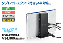 USB-CVDK4