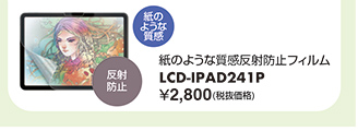 LCD-IPAD241P