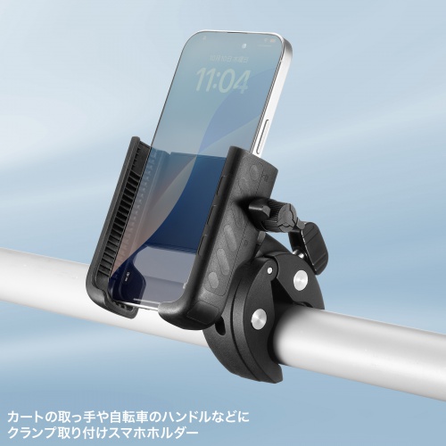 CR-LASMP1 / カート・自転車用スマホホルダー