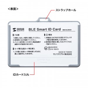 MM-BLEBC8N