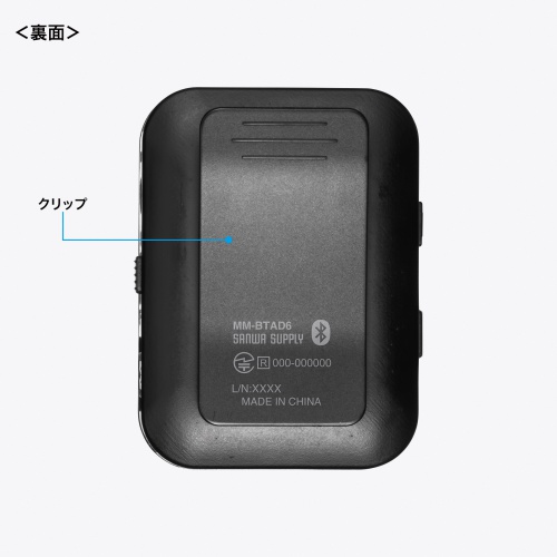 MM-BTAD6 / Bluetoothオーディオトランスミッター＆レシーバー