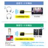 MM-BTAD6 / Bluetoothオーディオトランスミッター＆レシーバー