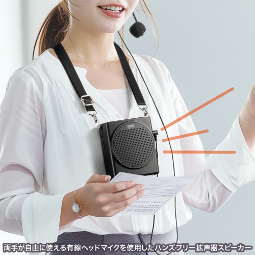 MM-SPAMP19 / ハンズフリー拡声器スピーカー