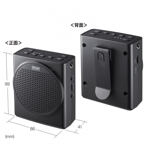 MM-SPAMP19 / ハンズフリー拡声器スピーカー