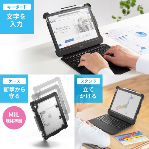 SKB-IP8BK / iPad 第10世代・A16専用ケース付き一体型キーボード（Type-Cケーブル接続）