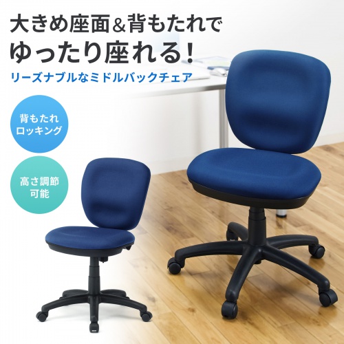 SNC-T146KBL / ミドルバックOAチェア（ブルー）