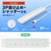 TAP-F37SH-3R / 抜け止めシャッタータップ（3P・7個口・3m）