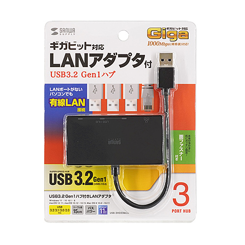 USB-3H322BKN / USB3.2 Gen1 ハブ付き ギガビットLANアダプタ