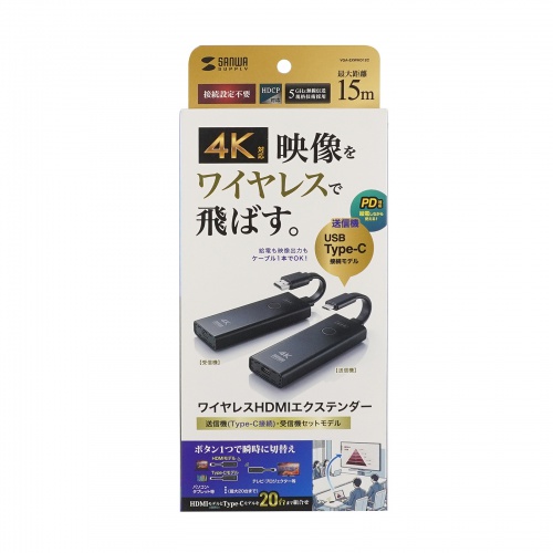 VGA-EXWHD12C / 4K対応ワイヤレスHDMIエクステンダー（Type-C接続用）