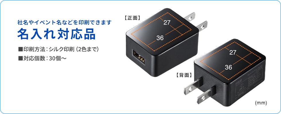 名入れ対応品