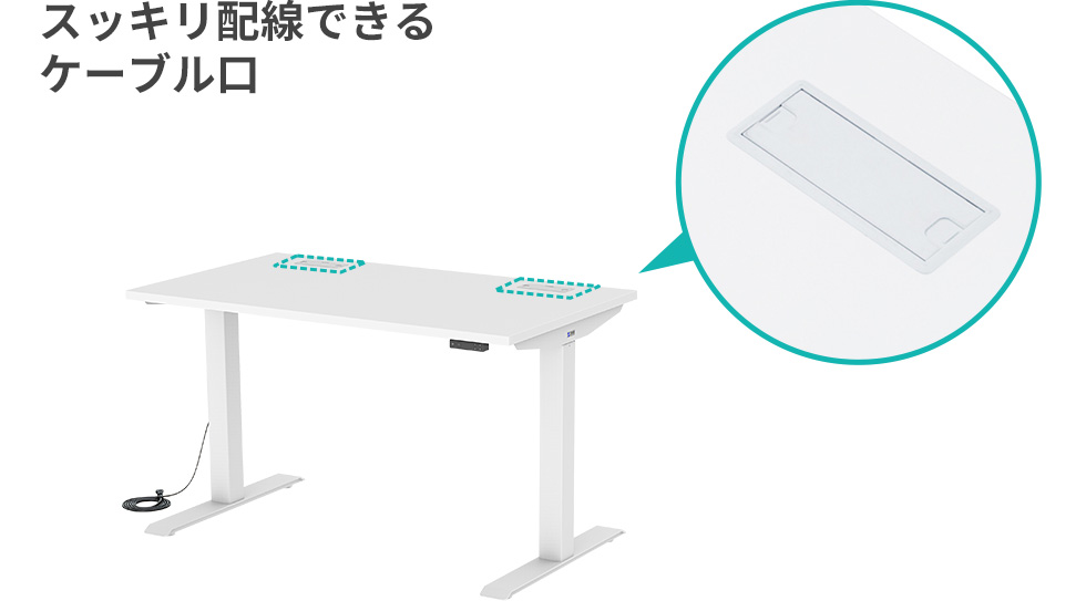 スッキリ配線できるケーブル口