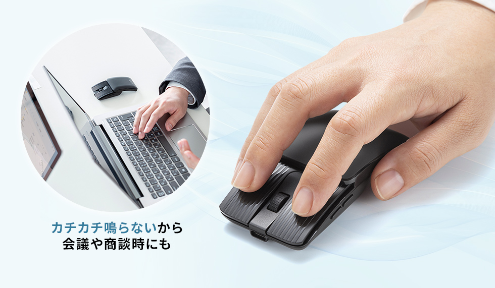 静音の説明画像