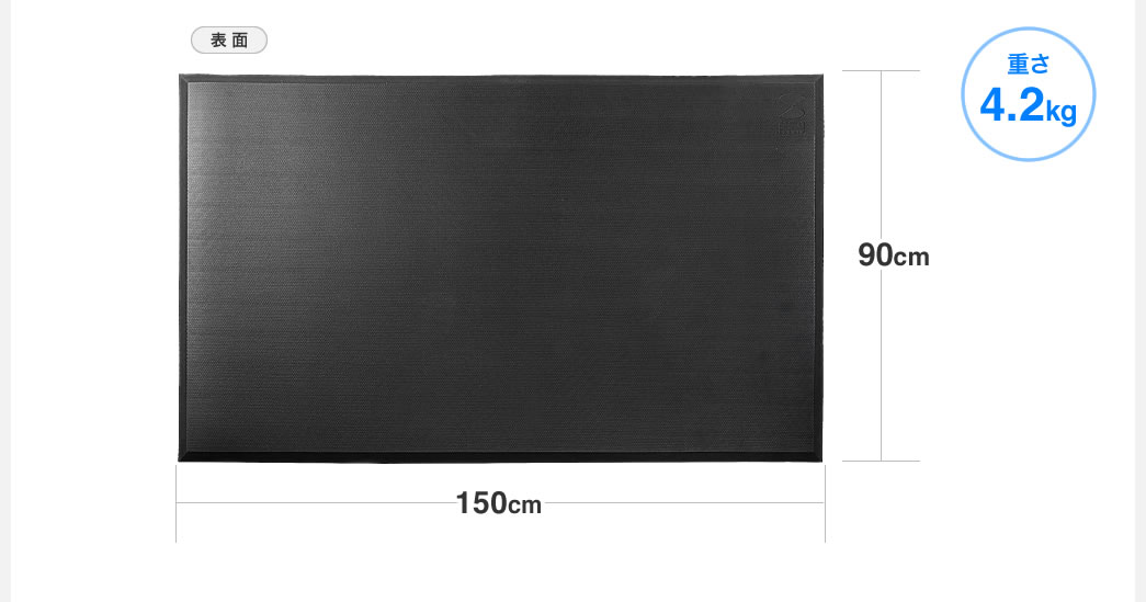 重さ 4.2kg