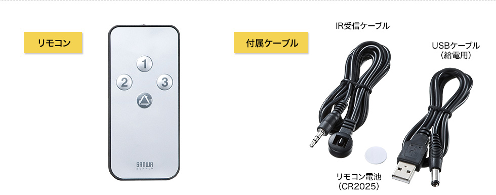 リモコン 付属ケーブル
